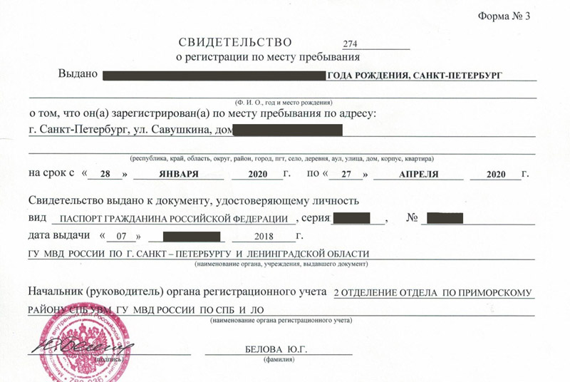 временная регистрация в Малоярославце временная регистрация в Малоярославце