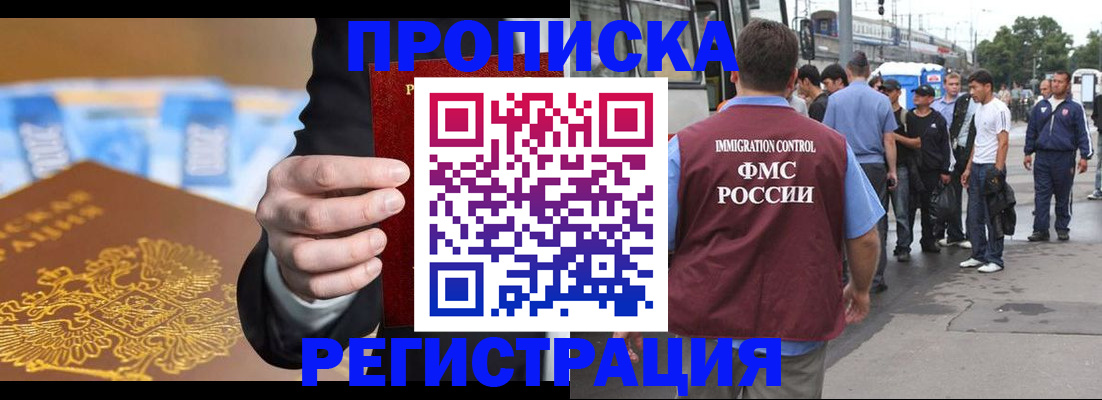 прописка регистрация в Малоярославце
