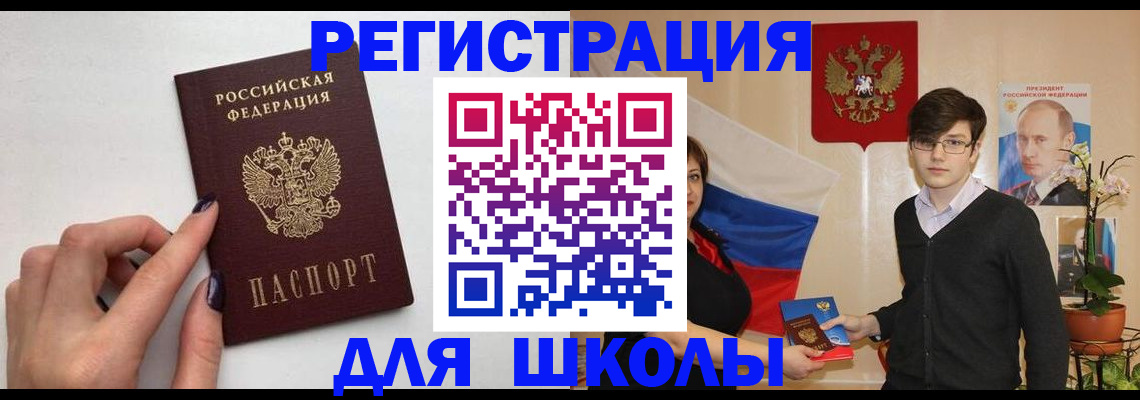 временная регистрация для всех в Малоярославце