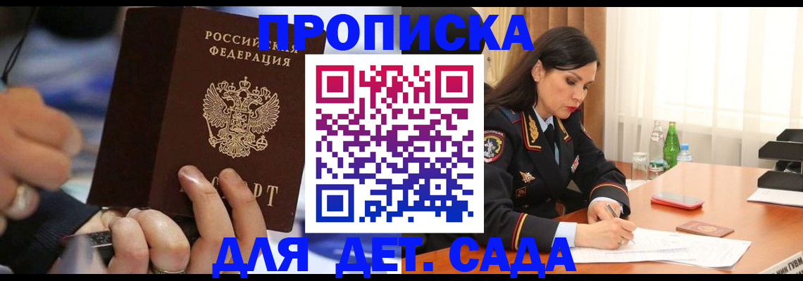 временная регистрация надежно в Малоярославце