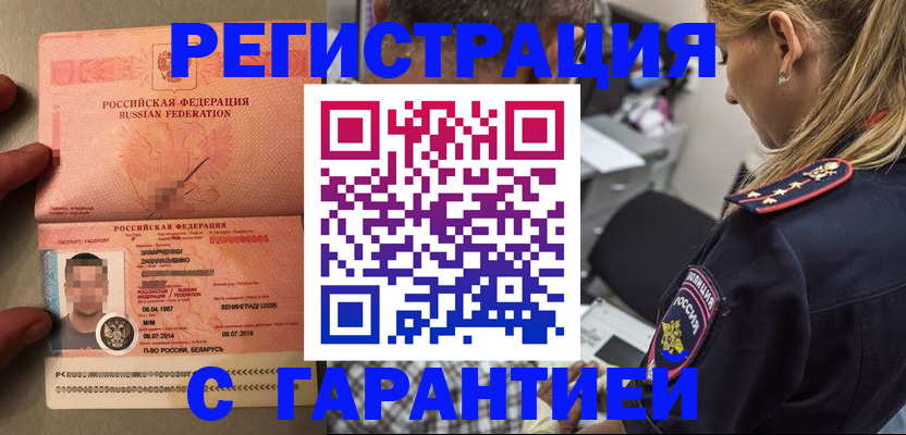 временная регистрация собственник в Малоярославце