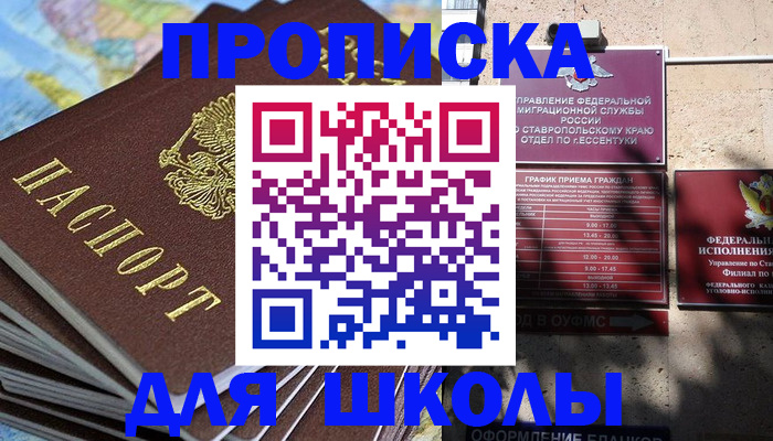 прописка 2025 в Малоярославце