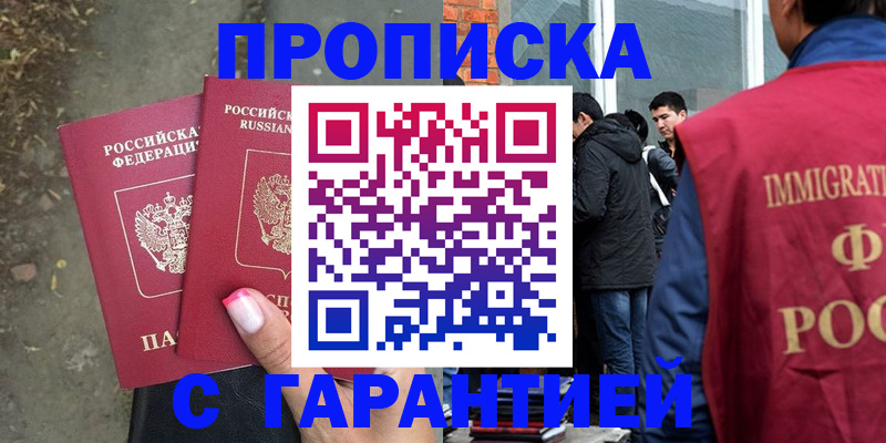 прописка паспорт в Малоярославце