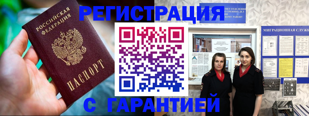 регистрация в Малоярославце