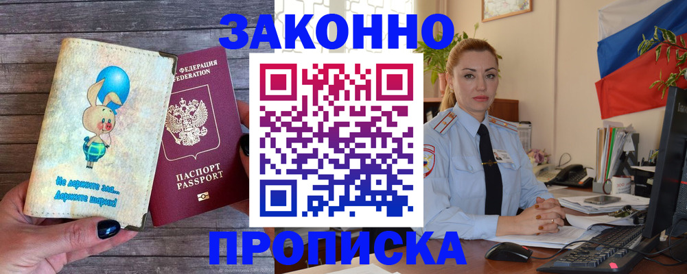 временная регистрация собственник в Малоярославце