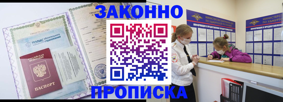 временная регистрация купить в Малоярославце